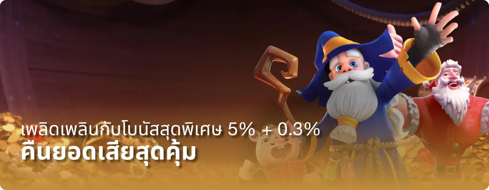 เกม แตก ง่าย ค่าย pp
