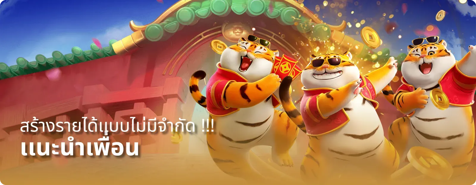 เกม แตก ง่าย ค่าย pp