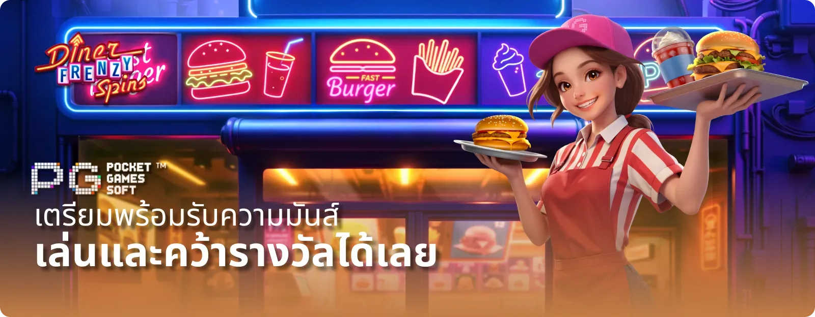 เกม แตก ง่าย ค่าย pp